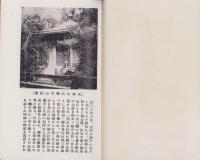 般若心経俗解
