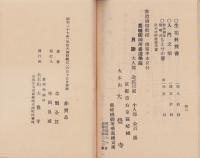 般若心経俗解
