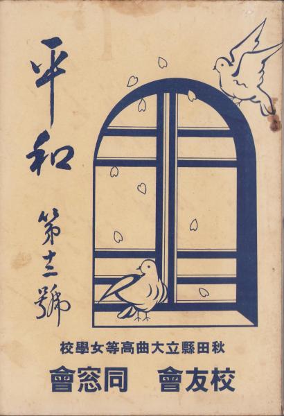 閣竜世界博覧会美術品画譜(久保田米僊 画) / (広島)大学堂書店