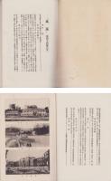 （長崎県立中学猶興館興風会）風藻　44号　-大正6年11月-
