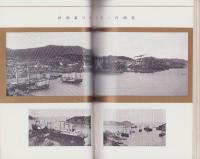 （松島炭鉱株式会社）50年史　-概史-（福岡県）