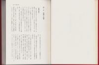 日本新聞発展史　-明治・大正編-