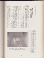 柔道十段　磯貝一の生涯　-宮崎県地検100年・延岡市制施行50年記念-
