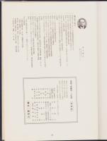 柔道十段　磯貝一の生涯　-宮崎県地検100年・延岡市制施行50年記念-