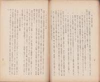 印度羊毛工業　-昭和11年6月-（愛知県）