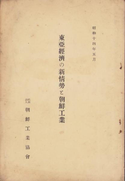 ☆R-045882 明治39年 三宅克巳 旅行とスケッチ 日本葉書会(石版