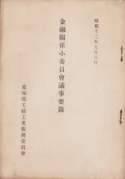 内容見本) 筑摩書房『野間宏全集 全22巻・別巻1』 / 伊東古本店 内容見本) 筑摩書房『野間宏全集 全22巻・別巻1』 / 伊東古本店