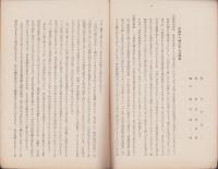 金融関係小委員会議事要録　-昭和12年9月6日-（愛知県毛織工業振興委員会）