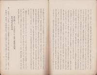 金融関係小委員会議事要録　-昭和12年9月6日-（愛知県毛織工業振興委員会）