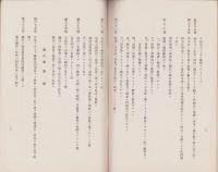 中部水飴問屋商業組合定款（案）