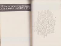 たのしい迷路パズル（1）