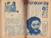 新婦人　昭和26年5月号　表紙画・荒谷直之介　-別冊付録1冊付（安心して着られる日常ドレス全集/池坊いけ花速習秘訣版）