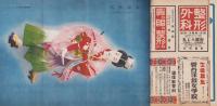新婦人　昭和26年8月号　表紙画・荒谷直之介　別冊付録全1冊付（池坊・夏の花上手なおけいこ）