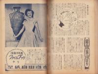 新婦人　昭和26年8月号　表紙画・荒谷直之介　別冊付録全1冊付（池坊・夏の花上手なおけいこ）