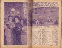 新婦人　昭和27年1月号　表紙画・荒谷直之介