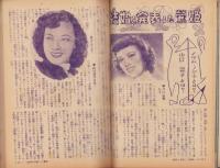 新婦人　昭和27年1月号　表紙画・荒谷直之介