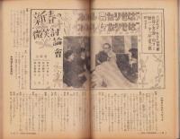 新婦人　昭和27年1月号　表紙画・荒谷直之介