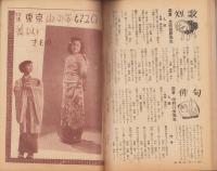 新婦人　昭和27年1月号　表紙画・荒谷直之介