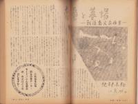 新婦人　昭和27年3月号　表紙画・荒谷直之介
