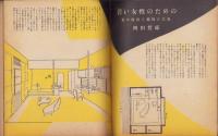 新婦人　昭和27年4月号　表紙画・土方重己
