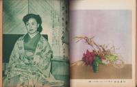 新婦人　昭和27年4月号　表紙画・土方重己