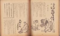 新婦人　昭和27年5月号～12月号　8冊揃