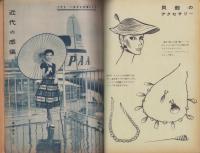 新婦人　昭和30年8月号　表紙画・田中亜木男