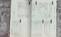 新婦人　昭和30年8月号　表紙画・田中亜木男