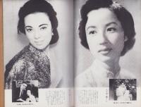 新婦人　昭和30年9月号　表紙画・田中亜木男