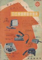新婦人　昭和30年12月号　表紙画・鶴岡義雄