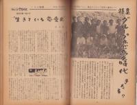 新婦人　昭和30年12月号　表紙画・鶴岡義雄