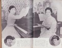 新婦人　昭和31年4月号　表紙画・鶴岡義雄