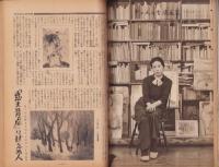 新婦人　昭和31年4月号　表紙画・鶴岡義雄