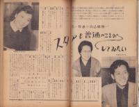 新婦人　昭和31年4月号　表紙画・鶴岡義雄