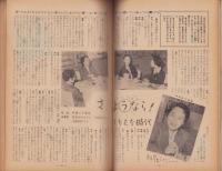 新婦人　昭和31年6月号　表紙画・市川留蔵