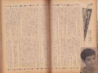 新婦人　昭和31年9月号　表紙画・関野準一郎