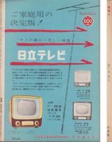 新婦人　昭和31年10月号　表紙画・関野準一郎