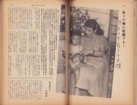 新婦人　昭和31年10月号　表紙画・関野準一郎