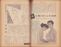 新婦人　昭和31年10月号　表紙画・関野準一郎