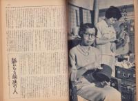 新婦人　昭和31年10月号　表紙画・関野準一郎