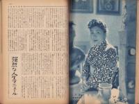 新婦人　昭和31年12月号　表紙画・関野準一郎