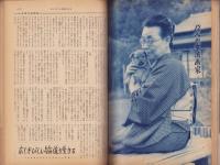 新婦人　昭和31年11月号　表紙画・関野準一郎