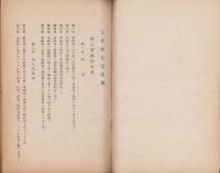 工業組合定款例（愛知県）