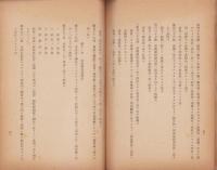 工業組合定款例（愛知県）