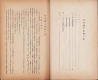 中小商工金融の栞（愛知県）
