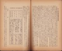 中小商工金融の栞（愛知県）