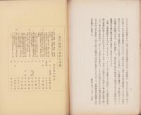 鉄鋼業合同問題批判