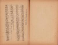 中小工業者と有限会社　-昭和15年7月-（愛知県）