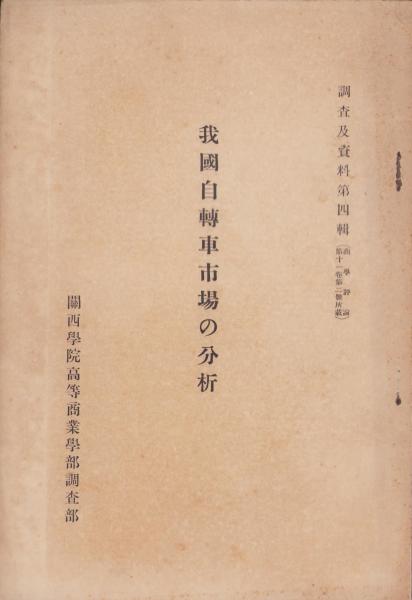 Amazon.co.jp: ヘンリーハルツホールン著 森鼻宗次抄訳『華氏日