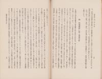 我国自転車市場の分析　-商学評論第11巻第2号所載-
